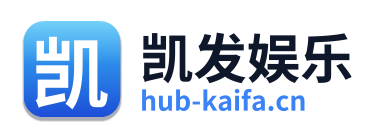 凯发娱乐